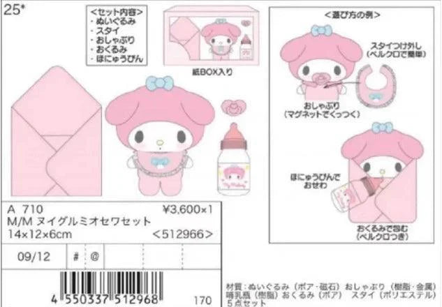 Sanrio Baby Plush Toy Set