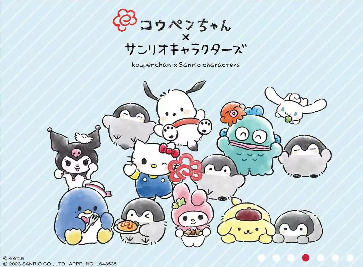 Sanrio Koupen Pouch