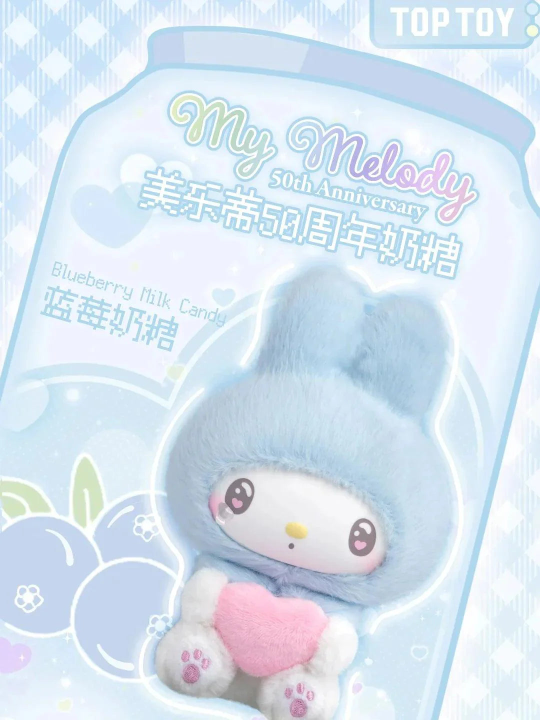 My Melody 50th Anniversary Plush Blind Box