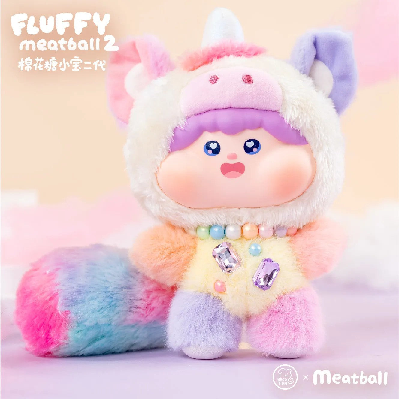 Fluffy Meatball Series V2 Plush Blind Box - Blind Box Mall