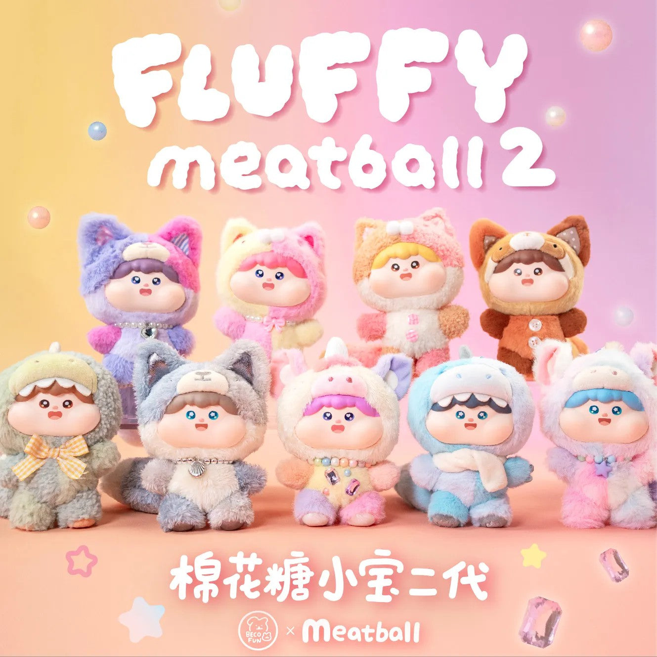 Fluffy Meatball Series V2 Plush Blind Box - Blind Box Mall