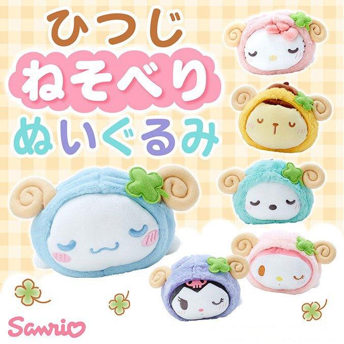 Sanrio Soft Sleeping Sheep Plush