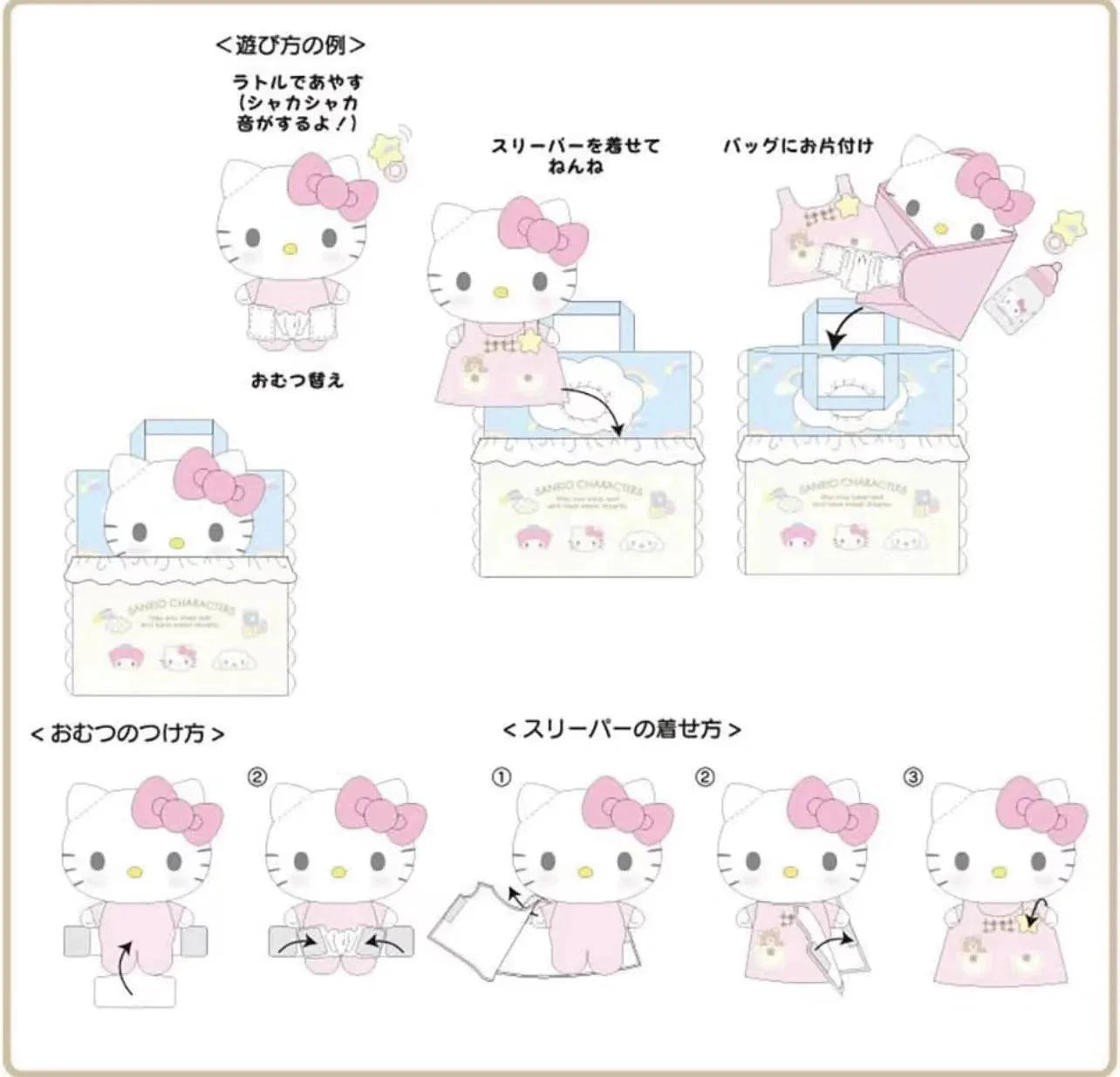 Sanrio Baby Plush Toy Set