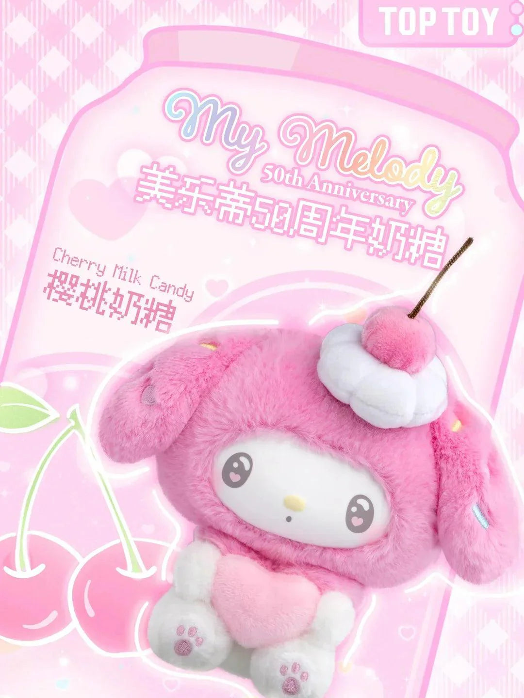 My Melody 50th Anniversary Plush Blind Box