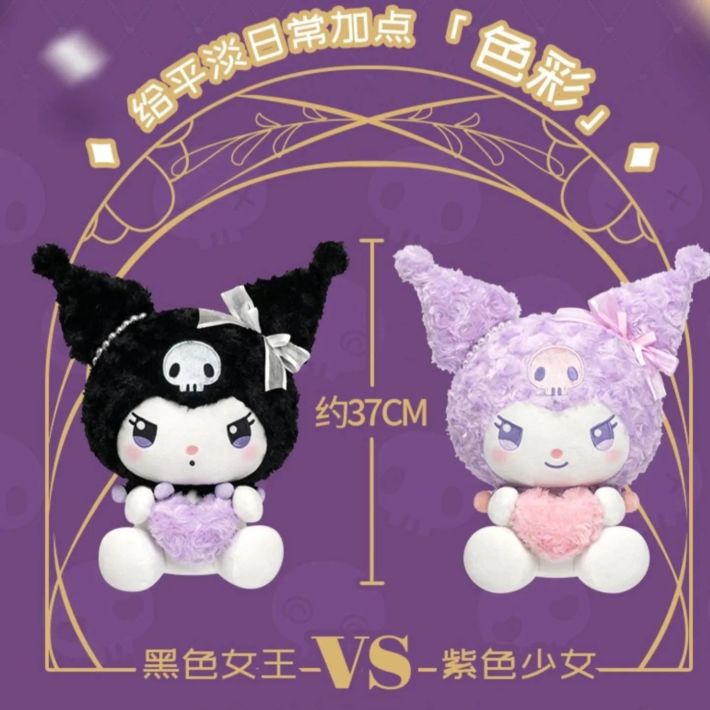 Kuromi Plush Doll Pillow