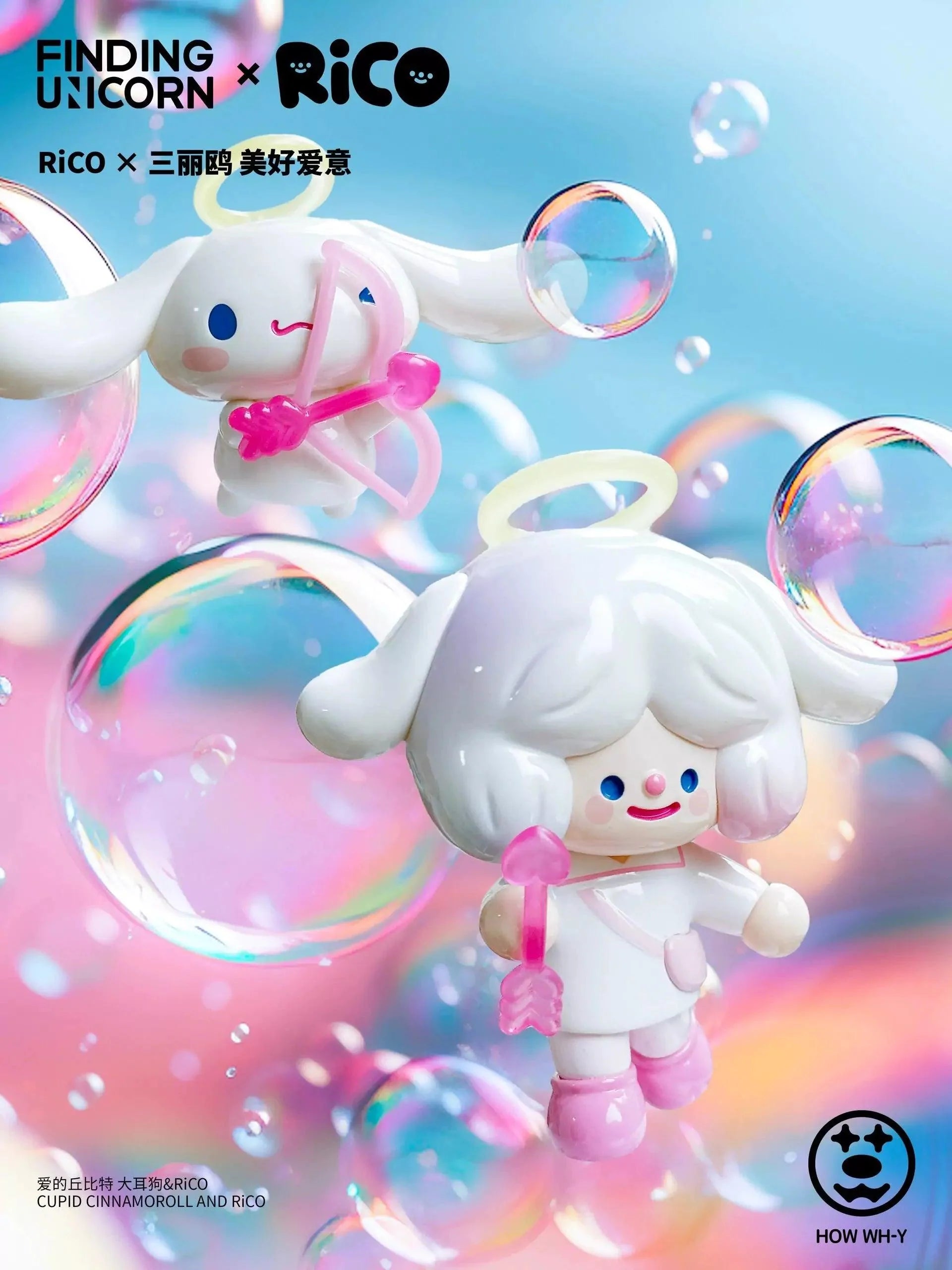 Rico x Sanrio Happy Paradise Collection Blind Box