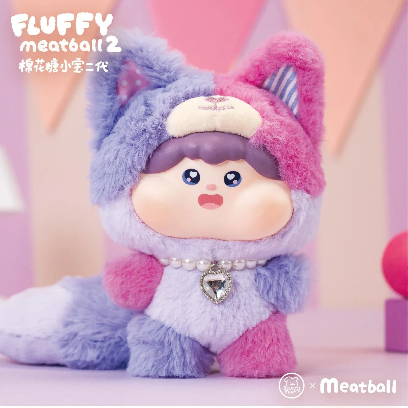 Fluffy Meatball Series V2 Plush Blind Box - Blind Box Mall